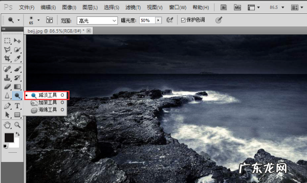 ps加深减淡工具怎么用,减淡加深海绵工具作用