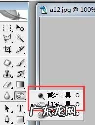 ps加深减淡工具怎么用,减淡加深海绵工具作用