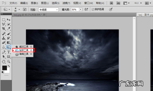 ps加深减淡工具怎么用,减淡加深海绵工具作用