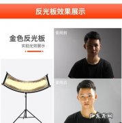 摄影反光板怎么使用,摄影反光板是什么材质