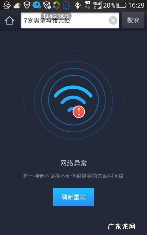宽带不能上网了是什么原因,wifi已连接不可上网是什么原因