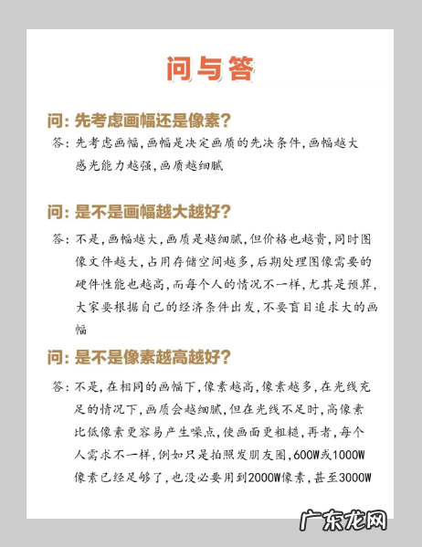 拍照画幅是什么意思,“相机的画幅”是什么意思