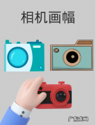 拍照画幅是什么意思,“相机的画幅”是什么意思