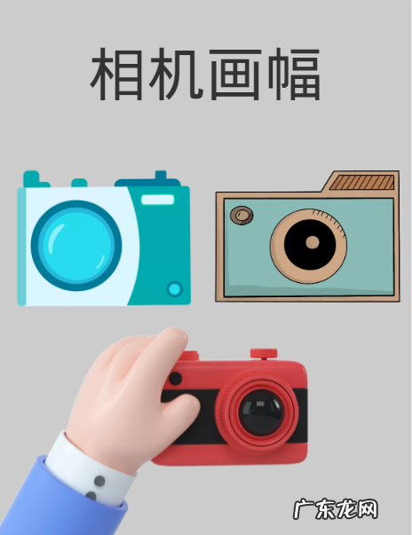 拍照画幅是什么意思,“相机的画幅”是什么意思