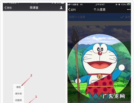 雨课堂怎么改名字,雨课堂怎么改名字