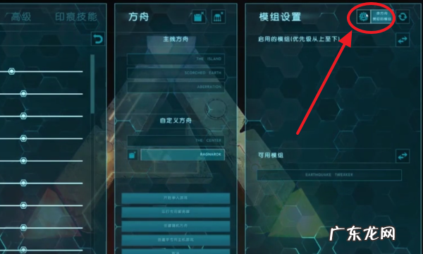 方舟仙境怎么进,方舟世界手机版