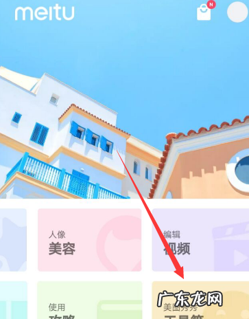 相片怎么变成漫画,美图秀秀怎么把照片变成卡通人物
