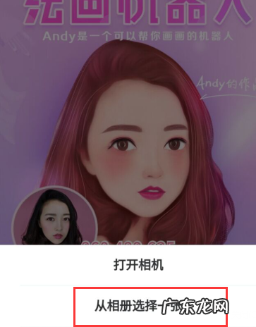 相片怎么变成漫画,美图秀秀怎么把照片变成卡通人物