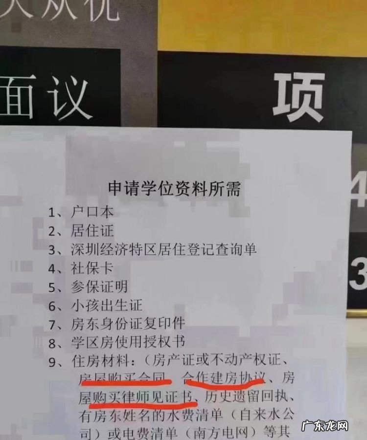 二手小产权房怎么更名,小产权房过户更名开发商可以收取费用