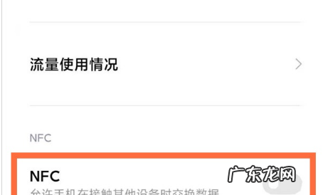 相机nfc功能怎么用,尼康d7200中nfc的用法