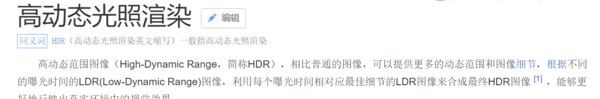 高动态闪光灯什么意思,苹果promax相机里的图标是什么意思