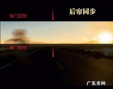 后帘闪光怎么设置,d90闪光灯怎么设置