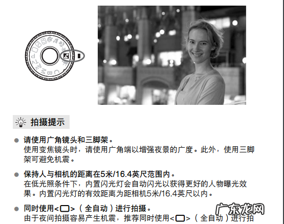 佳能60d怎么拍桂花,佳能60d转盘的各个模式都有什么特点