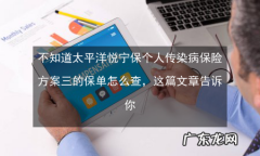 甲乙类法定传染病不能买保险,保险中的甲乙丙类医疗什么意思