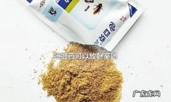蟑螂药放在什么地方最合适,蟑螂药对人有害