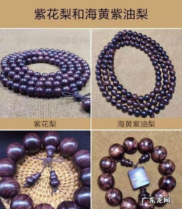 紫油梨鉴定方法,怎么样的海黄紫油梨才是极品