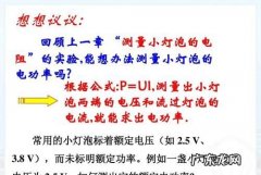 灯泡的功率是什么意思,灯泡上写的w是什么意思