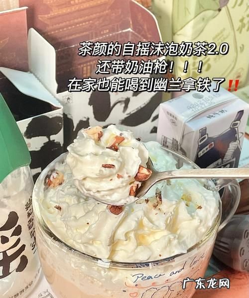 幽兰拿铁的奶油怎么吃,茶颜悦色幽兰拿铁上面是什么 茶颜悦色幽兰拿铁正确喝法