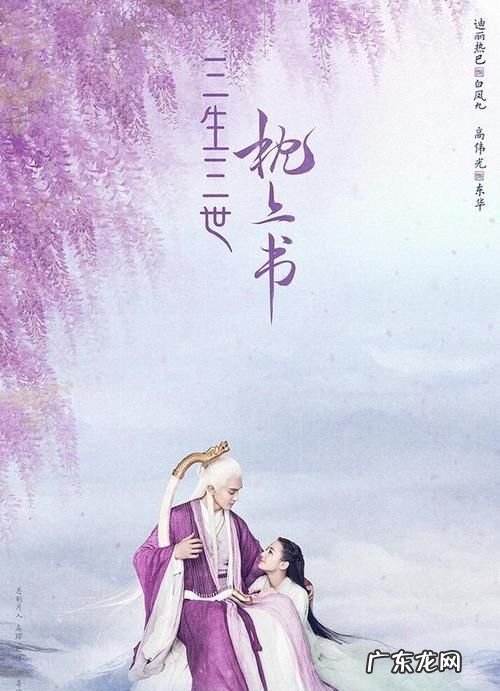 三生三世枕书上档时间,三生三世十里桃花电视剧播出时间