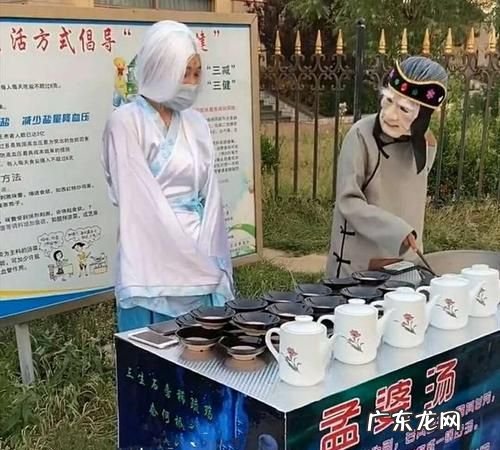 网红孟婆汤在哪里,孟婆汤怎么弄才好喝