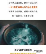 网红孟婆汤在哪里,孟婆汤怎么弄才好喝