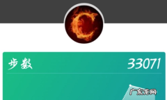 看不到对方微信运动是什么原因,微信运动看不到对方的步数怎么办
