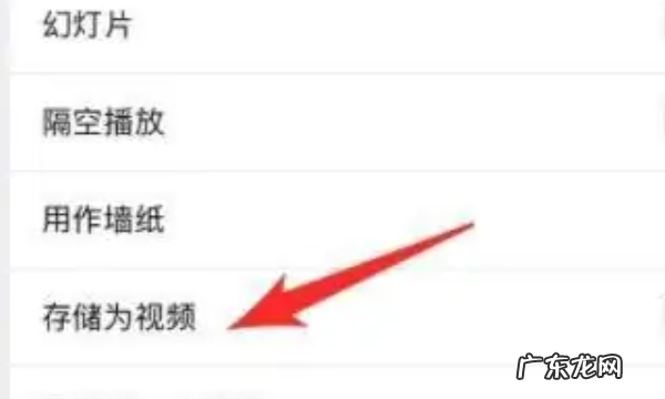 苹果手机iphone 实况照片怎么变视频,苹果手机实况照片怎么做成