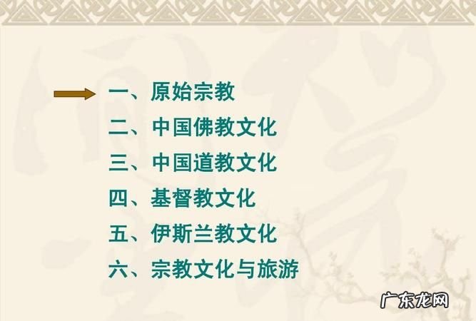佛教与基督教是否冲突,基督教人和佛教人结婚是否有相克