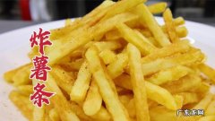 薯条放久了软了怎么办,薯条软了怎么变脆微波炉