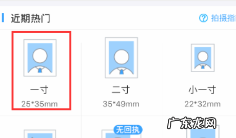 如何拍摄证件照,oppo证件照怎么弄
