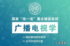 广电是什么专业,广电是什么专业