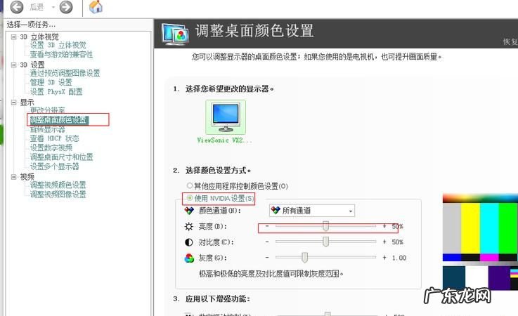 怎么调笔记本屏幕对比度,笔记本电脑屏幕调亮度快捷键