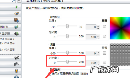 怎么调笔记本屏幕对比度,笔记本电脑屏幕调亮度快捷键