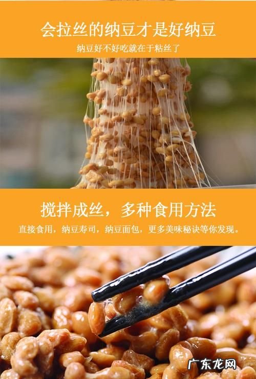 自制纳豆有哪些危害,纳豆对身体有什么好处