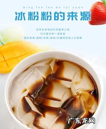 冰粉常温下能放多久,冰粉常温下能放多久会化