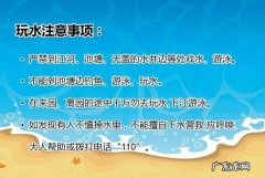 防溺水安全注意事项,防溺水知识安全常识十条简短