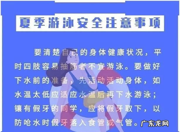 防溺水安全注意事项,防溺水知识安全常识十条简短