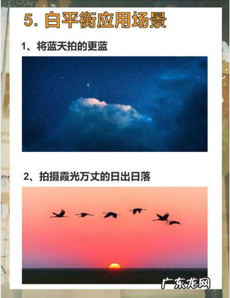 白平衡怎么设置,华为白平衡怎么调