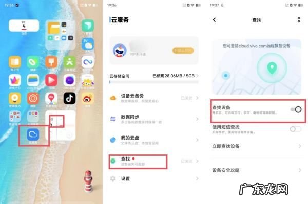 什么叫云服务查找手机,手机云服务是什么意思干什么用