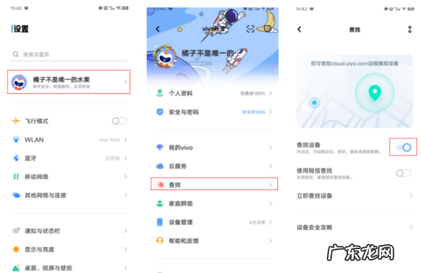 什么叫云服务查找手机,手机云服务是什么意思干什么用