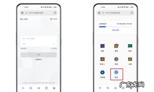 什么叫云服务查找手机,手机云服务是什么意思干什么用