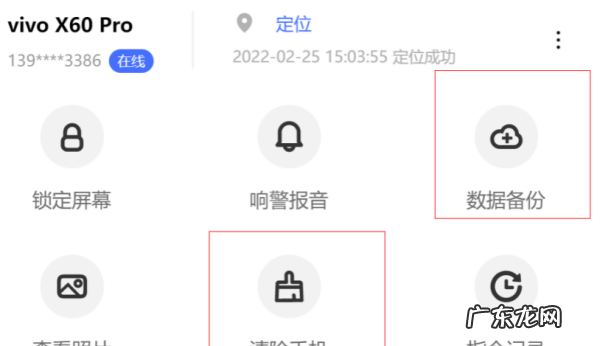 什么叫云服务查找手机,手机云服务是什么意思干什么用