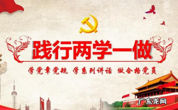 践行是什么意思,践行的意思是什么