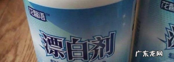 漂白剂的作用,漂白剂过期用了会怎么样