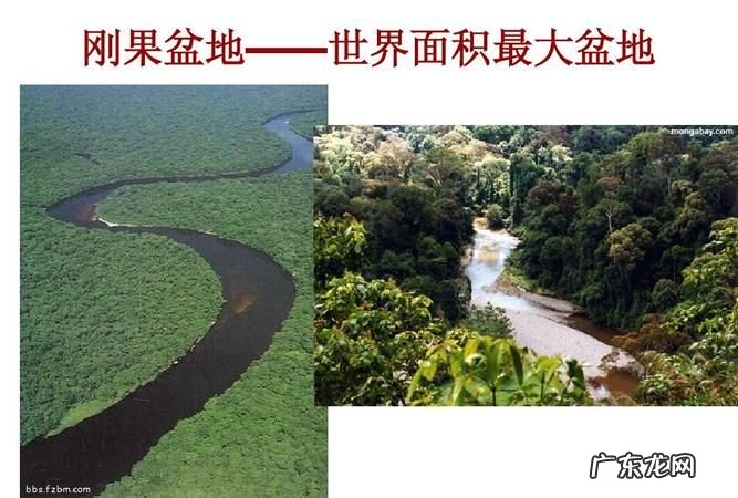 刚果盆地在哪个洲,世界最大的盆地是刚果盆地