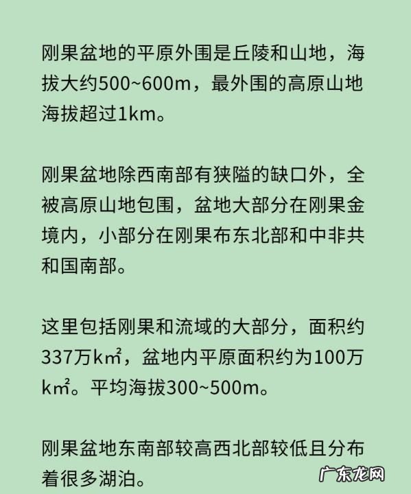 刚果盆地在哪个洲,世界最大的盆地是刚果盆地