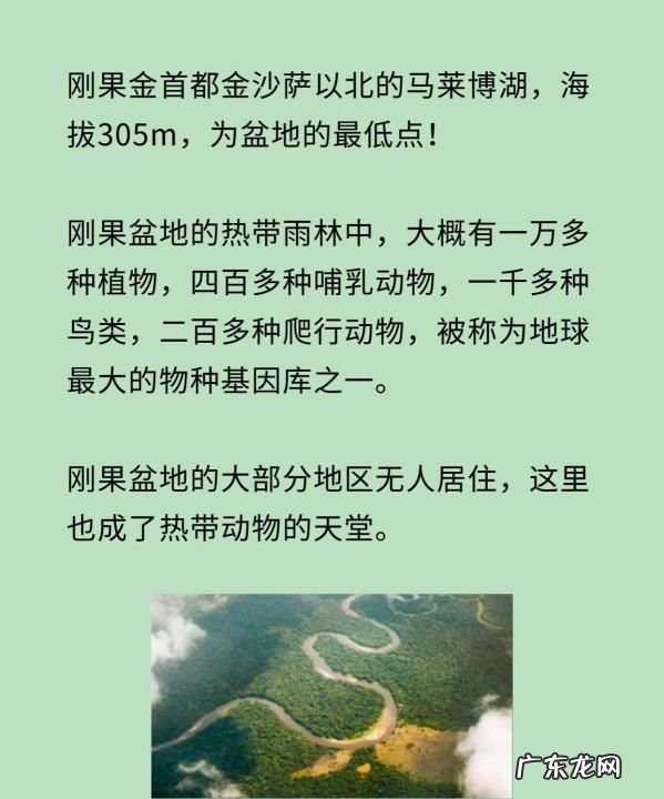 刚果盆地在哪个洲,世界最大的盆地是刚果盆地