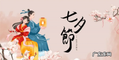 七月七日什么节,七月七号是什么日子