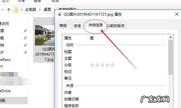 如何查照片相关的相机信息,如何知道一张照片是用什么型号的手机拍出来的