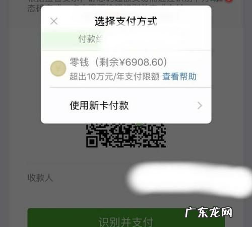银行卡转微信限额多少,微信用银行卡转账有限额